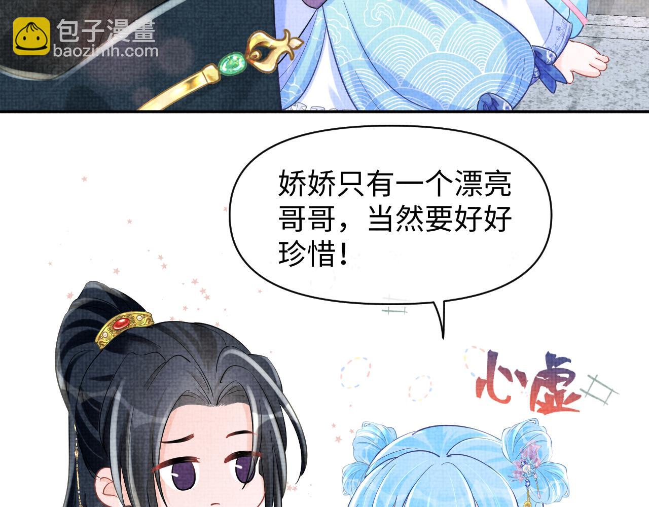 第94话 小灰灰的&ldquo;爹爹&rdquo;？(1/2)-第96话