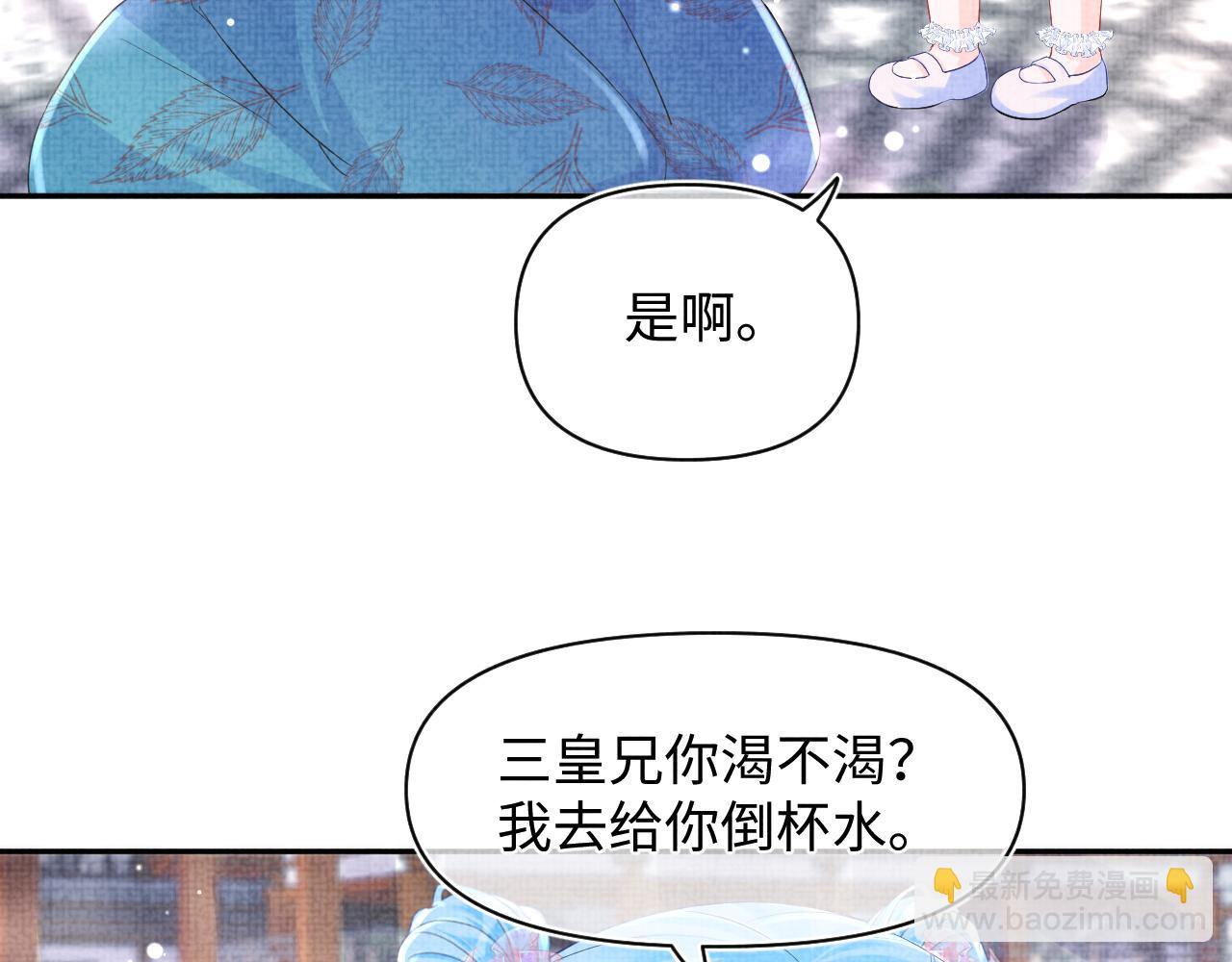 第96话 卖惨的三皇子(1/2)-第98话