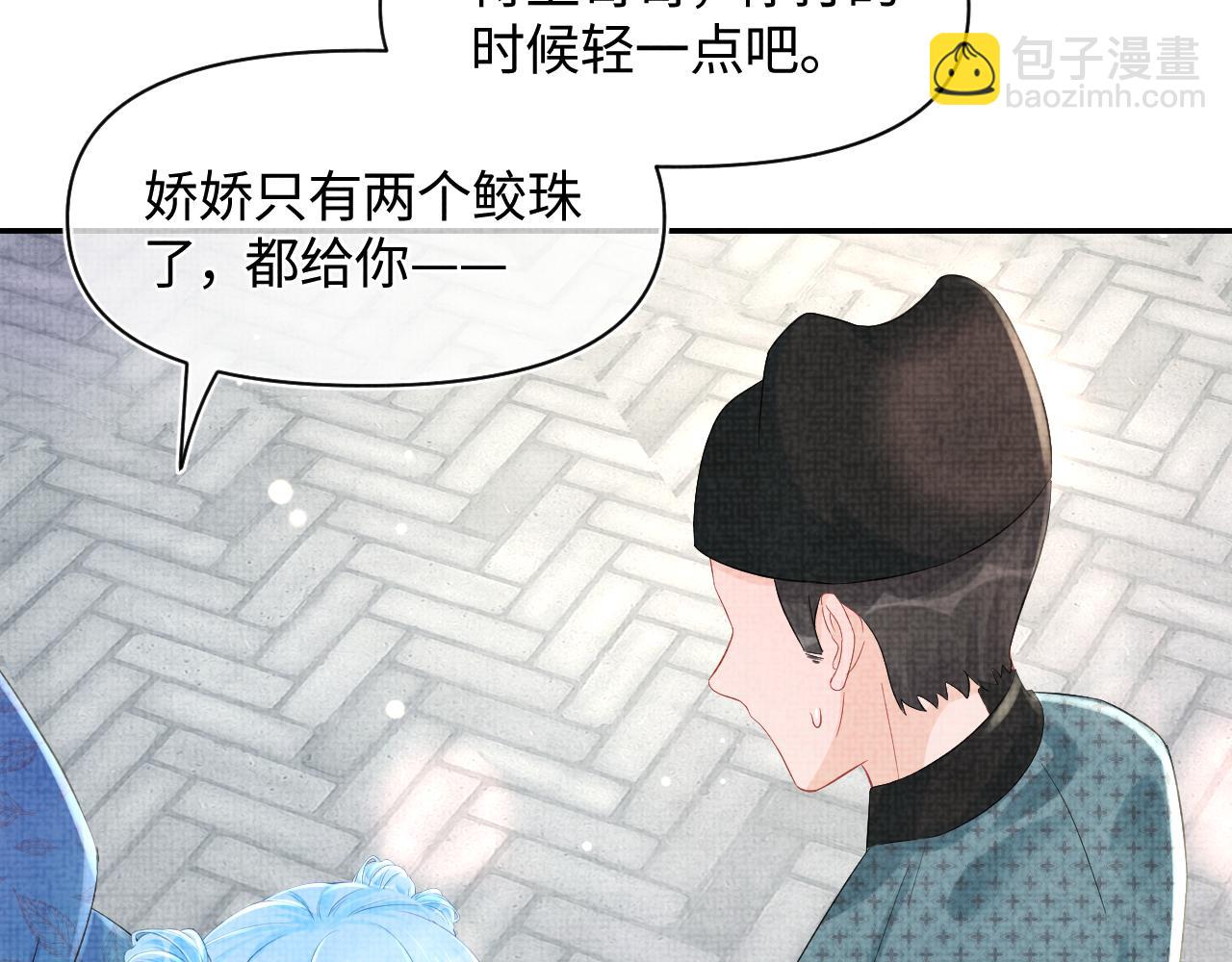 第96话 卖惨的三皇子(1/2)-第98话