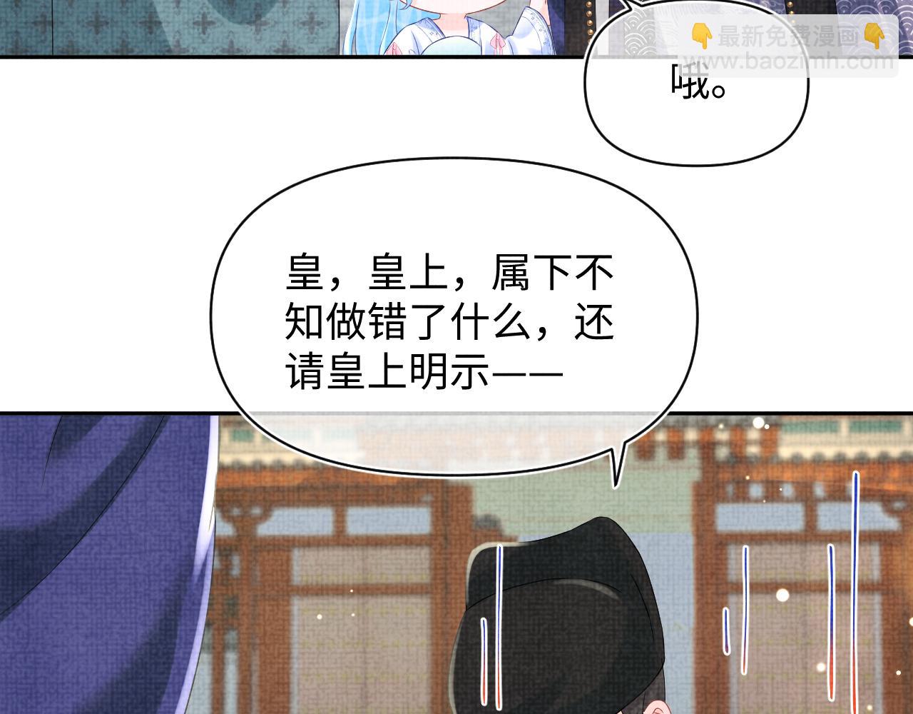 第96话 卖惨的三皇子(1/2)-第98话