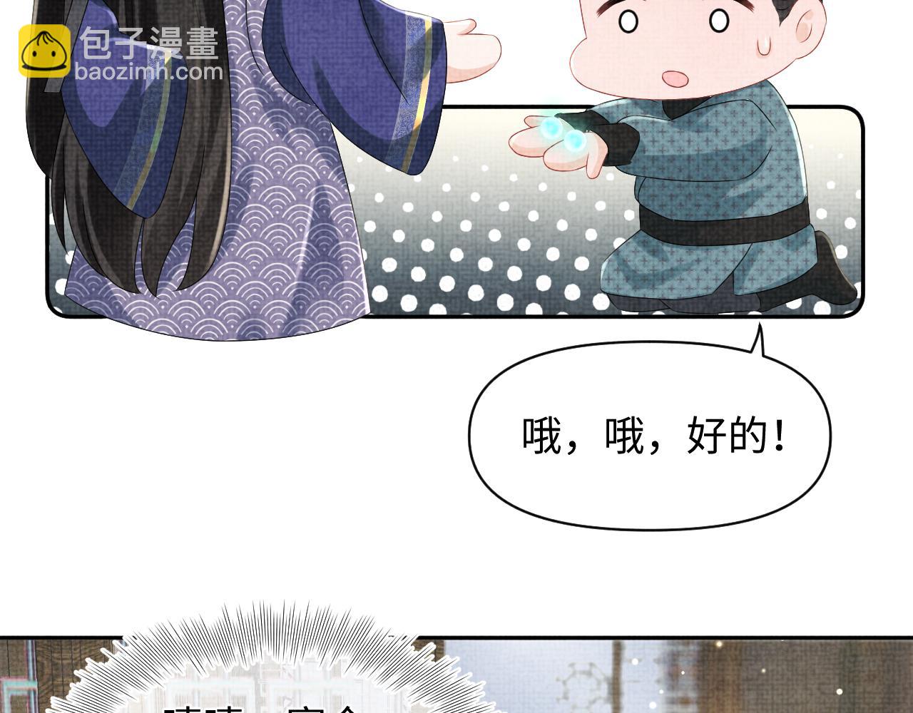 第96话 卖惨的三皇子(1/2)-第98话