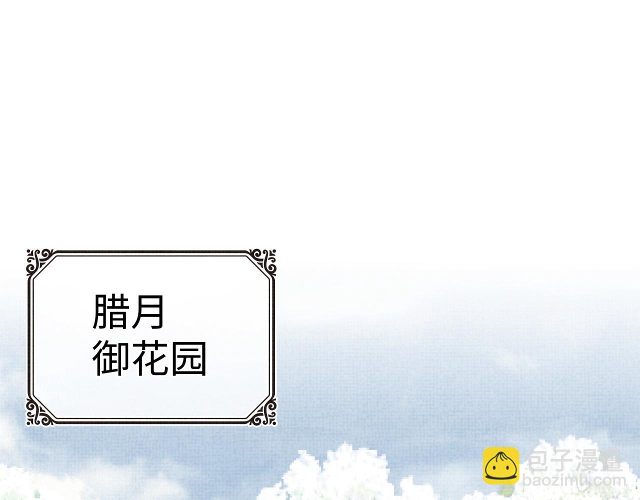第96话 卖惨的三皇子(1/2)-第98话