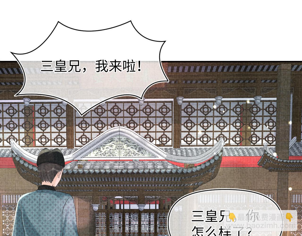 第96话 卖惨的三皇子(1/2)-第98话
