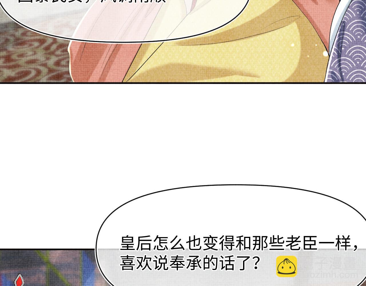 第98话 老爹的心疼(1/2)-第100话