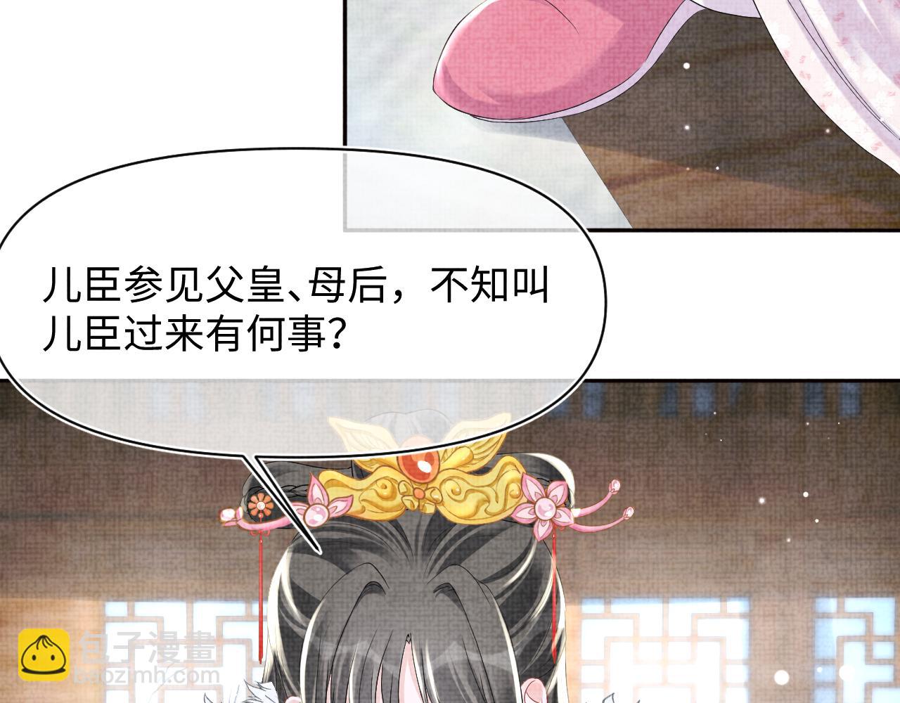 第98话 老爹的心疼(1/2)-第100话