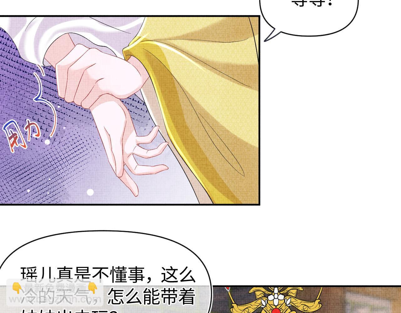 第98话 老爹的心疼(1/2)-第100话