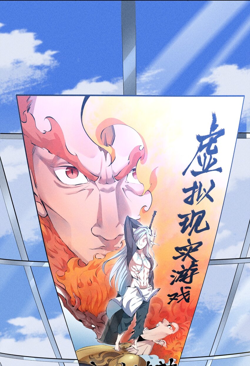 1 第一话 天秀开局？(1/2)-第2话
