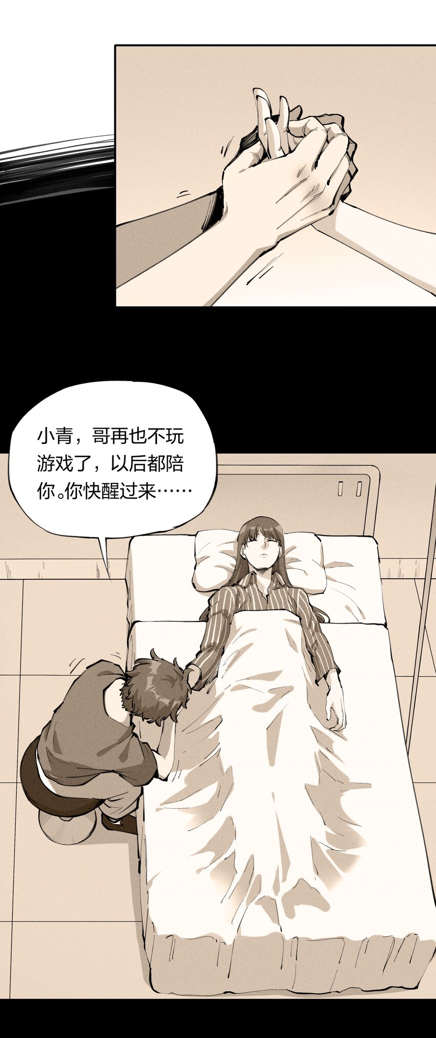 1 第一话 天秀开局？(1/2)-第2话