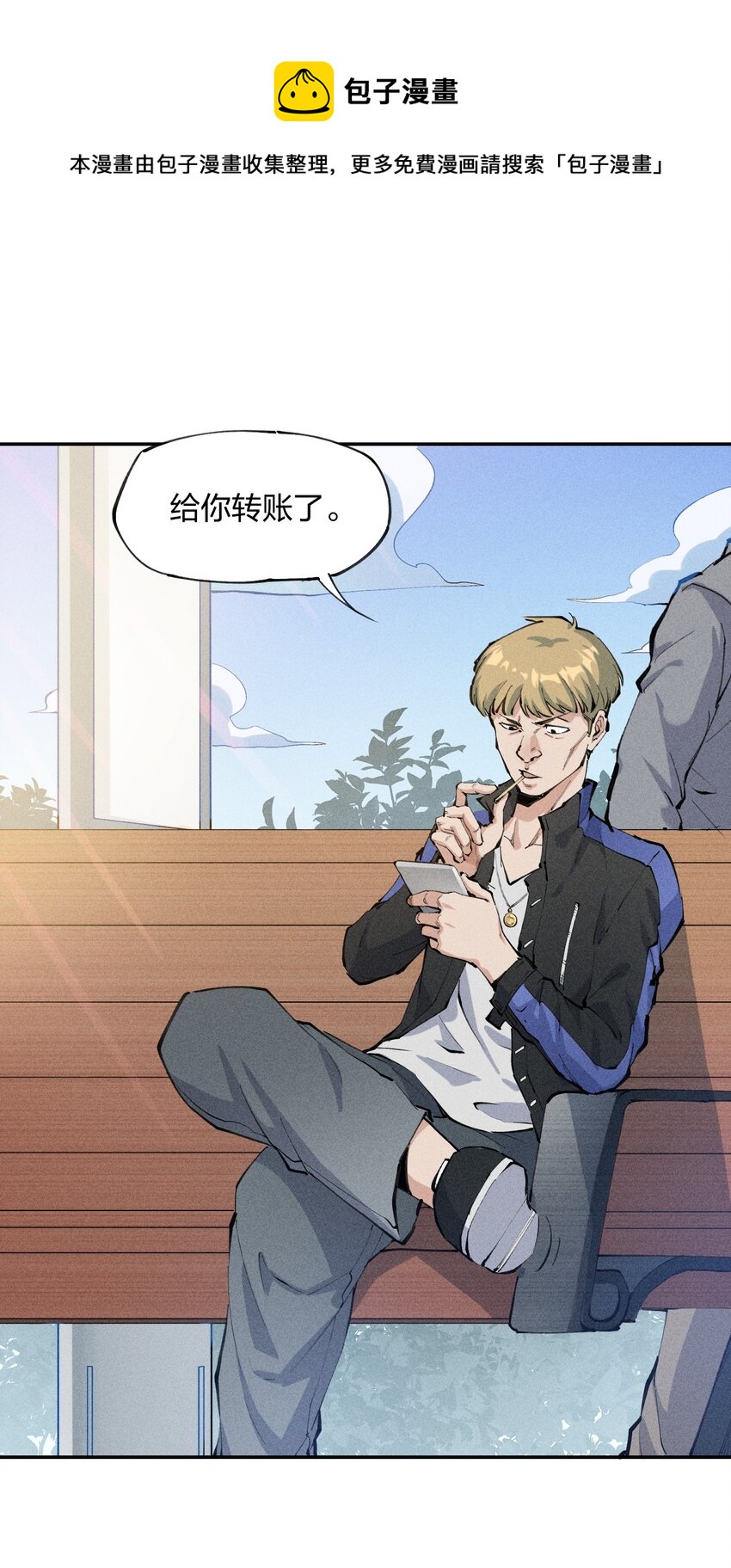 1 第一话 天秀开局？(1/2)-第2话
