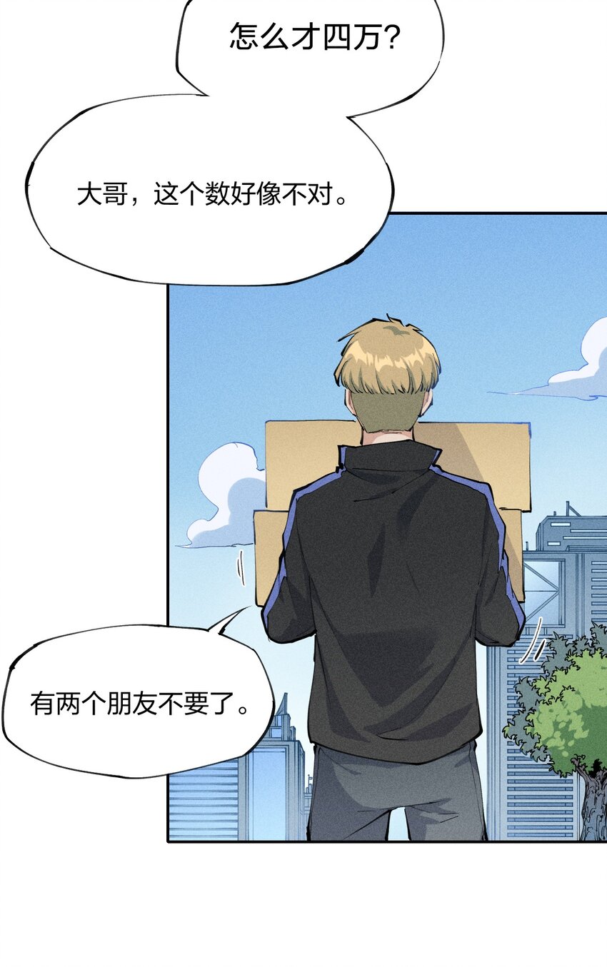 1 第一话 天秀开局？(1/2)-第2话