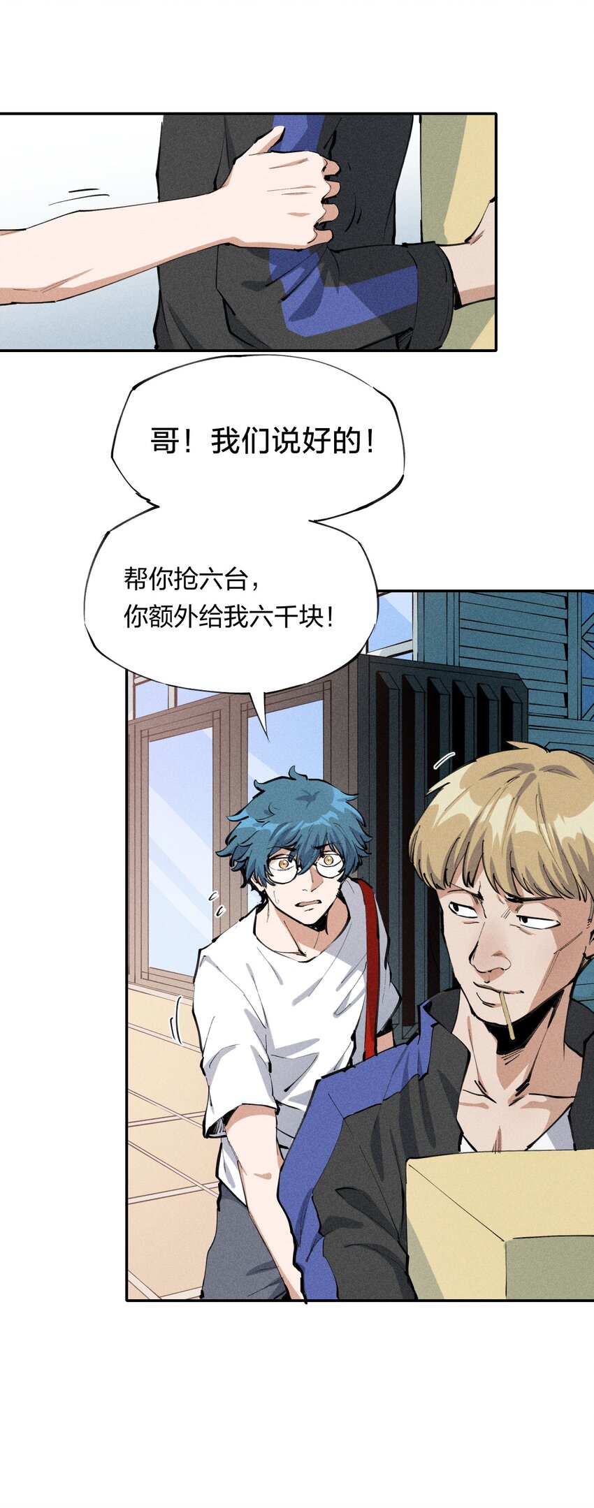 1 第一话 天秀开局？(1/2)-第2话
