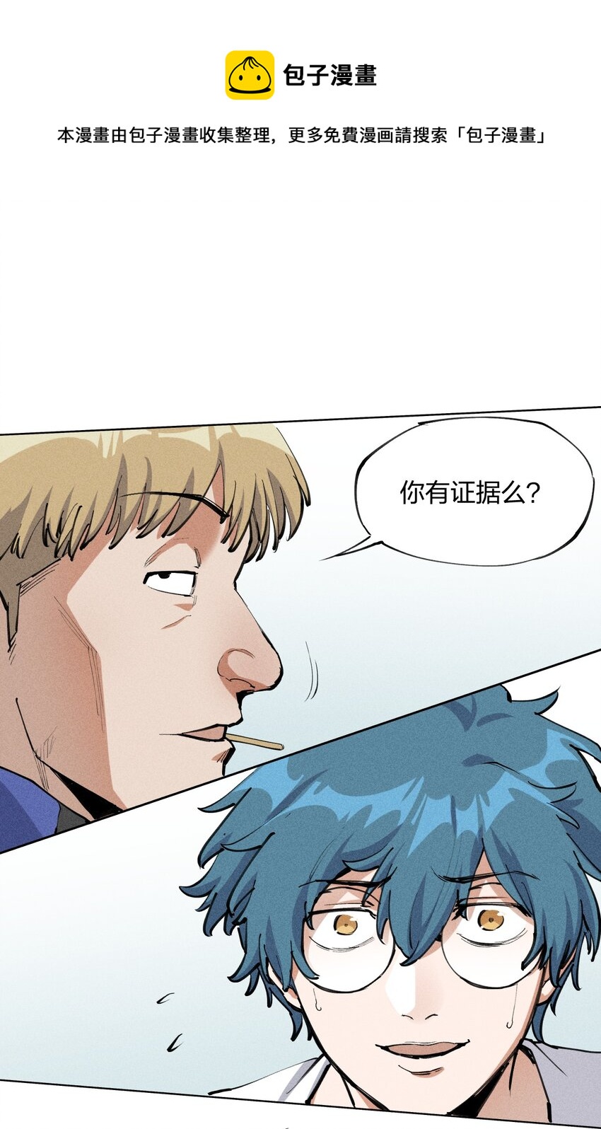 1 第一话 天秀开局？(1/2)-第2话