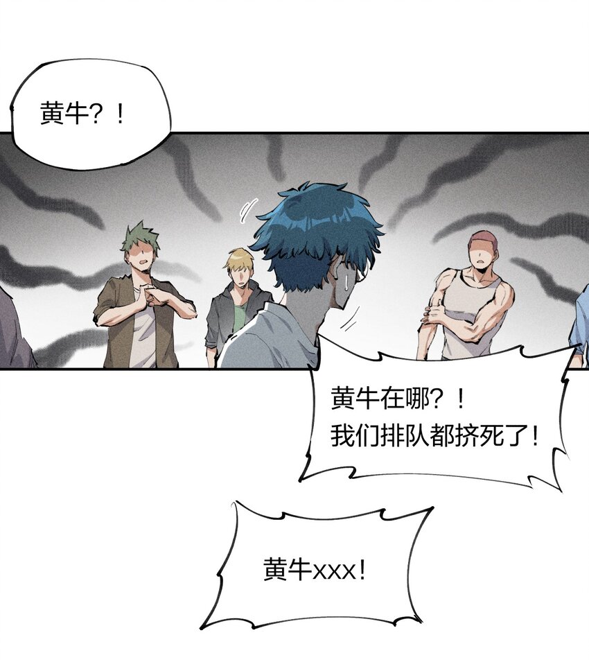 1 第一话 天秀开局？(1/2)-第2话