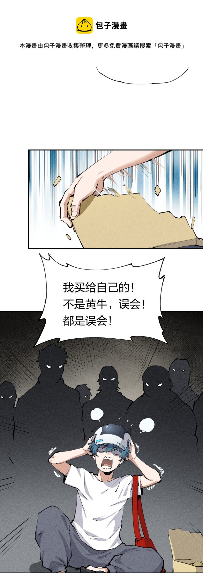 1 第一话 天秀开局？(1/2)-第2话