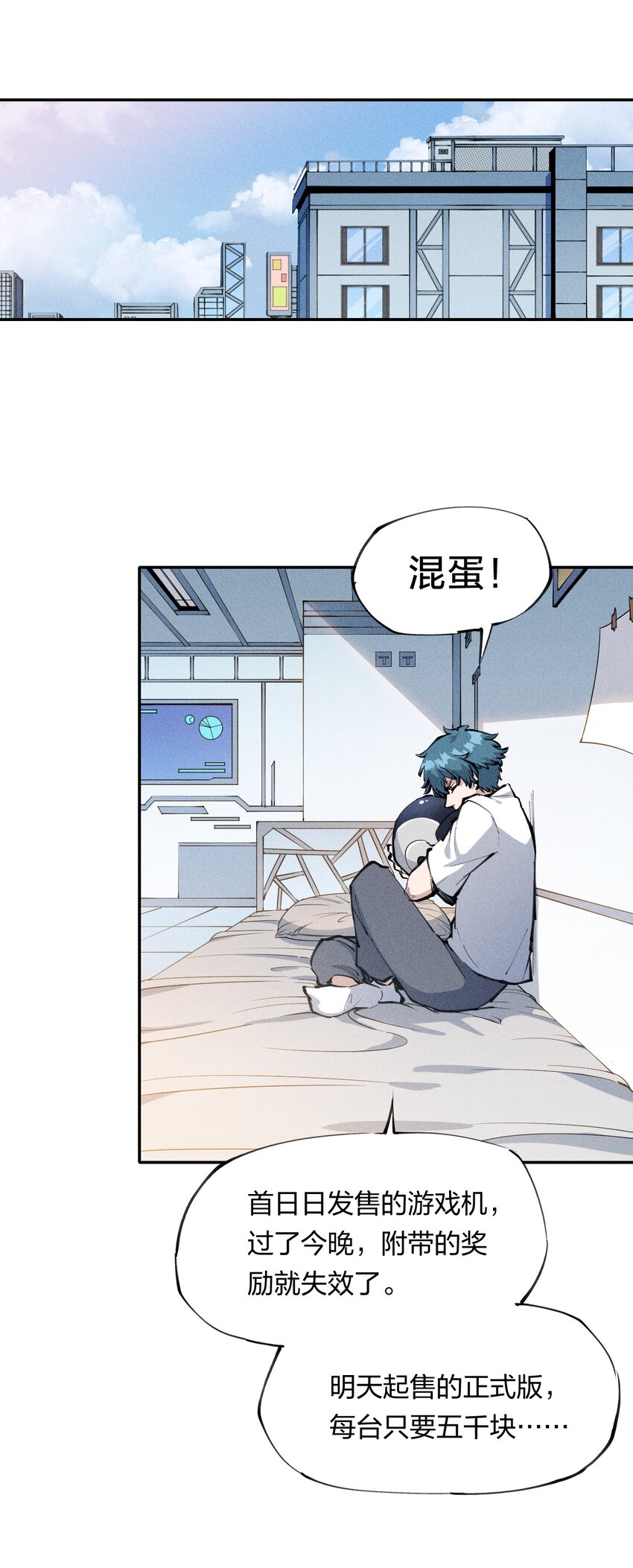 1 第一话 天秀开局？(1/2)-第2话