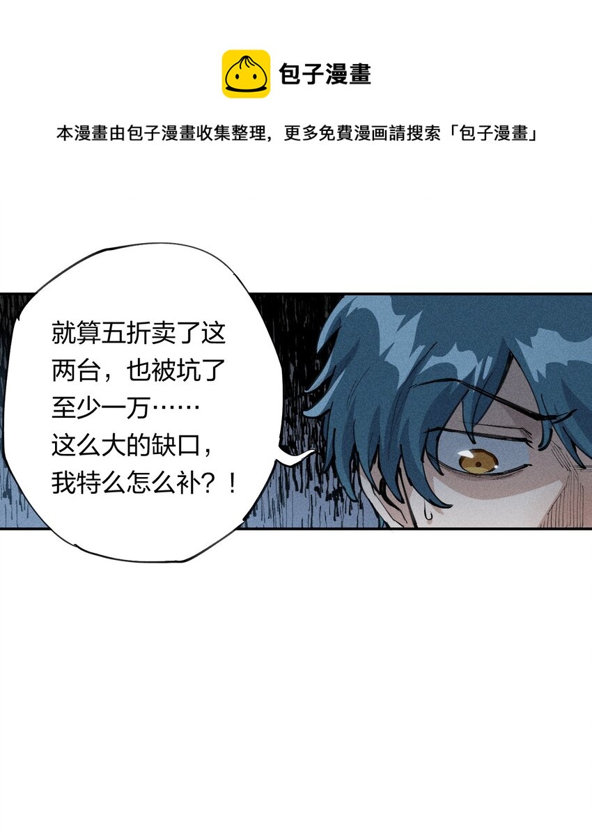 1 第一话 天秀开局？(1/2)-第2话