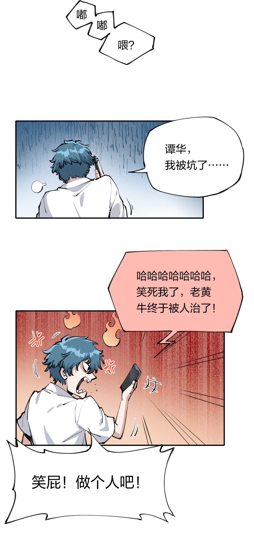 1 第一话 天秀开局？(1/2)-第2话