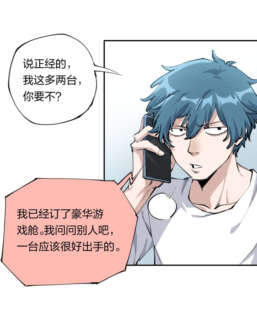 1 第一话 天秀开局？(1/2)-第2话
