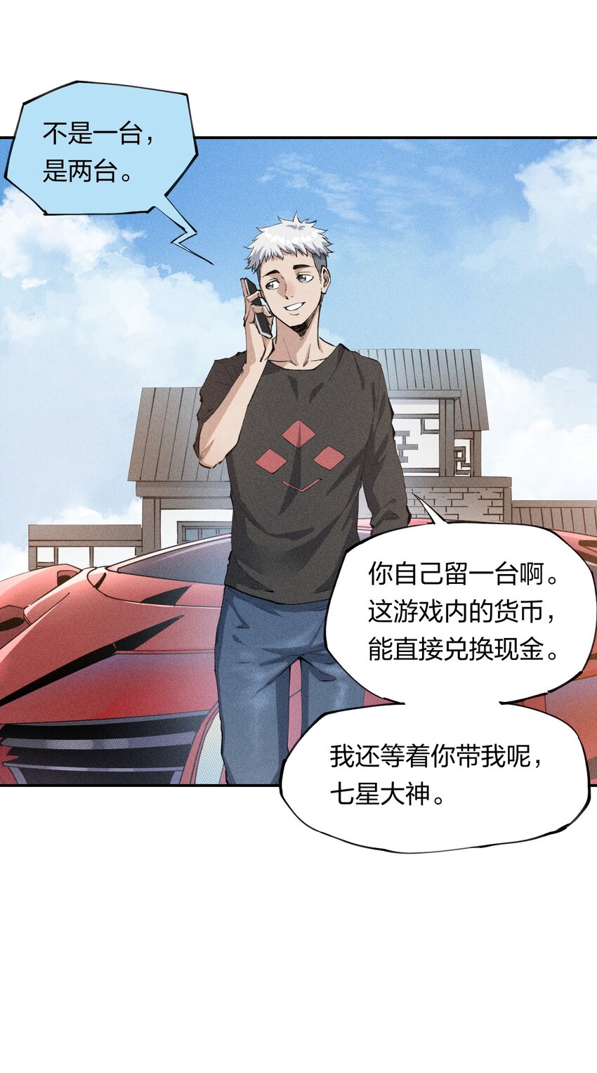 1 第一话 天秀开局？(1/2)-第2话