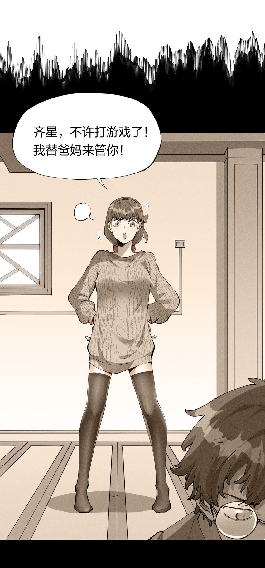 1 第一话 天秀开局？(1/2)-第2话