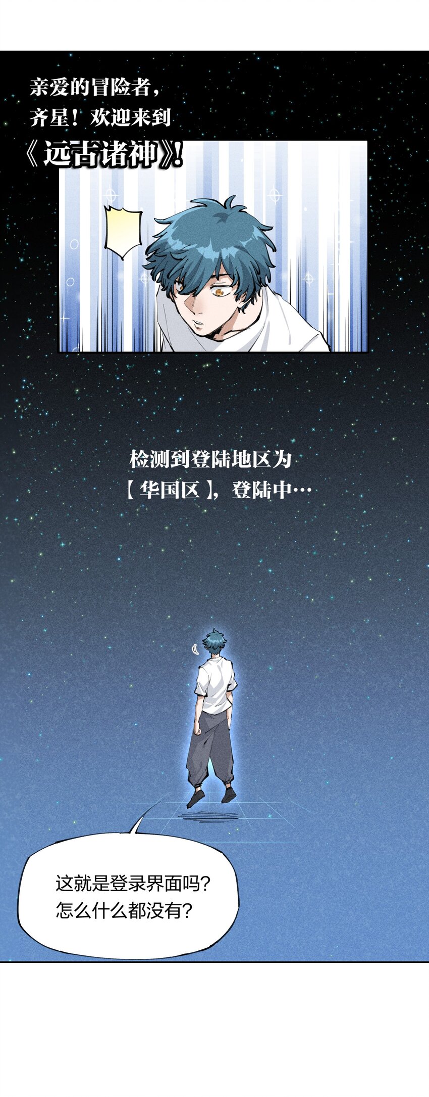 1 第一话 天秀开局？(1/2)-第2话