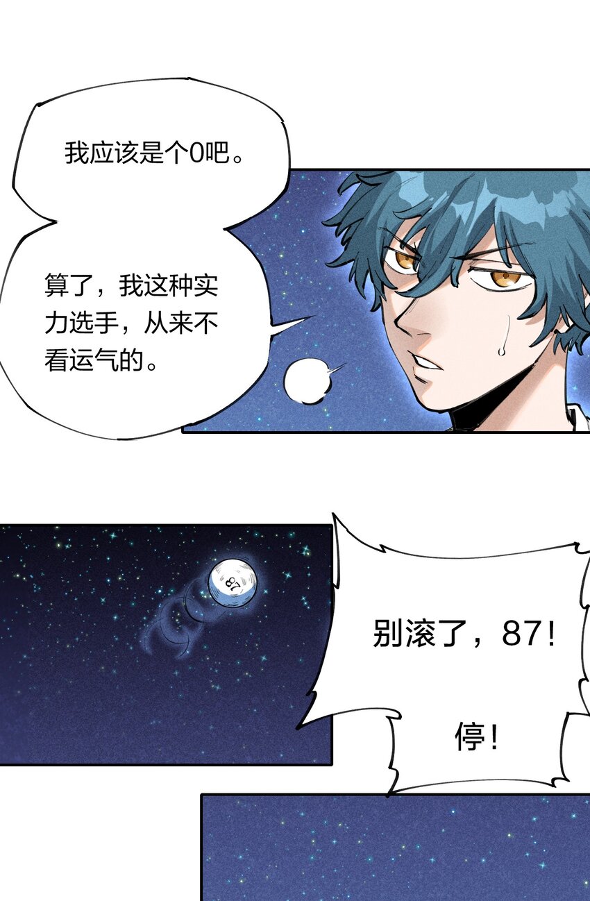 1 第一话 天秀开局？(1/2)-第2话
