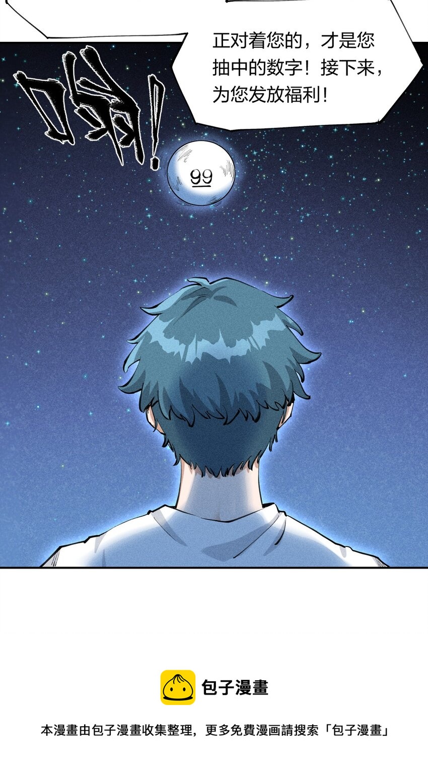 1 第一话 天秀开局？(1/2)-第2话