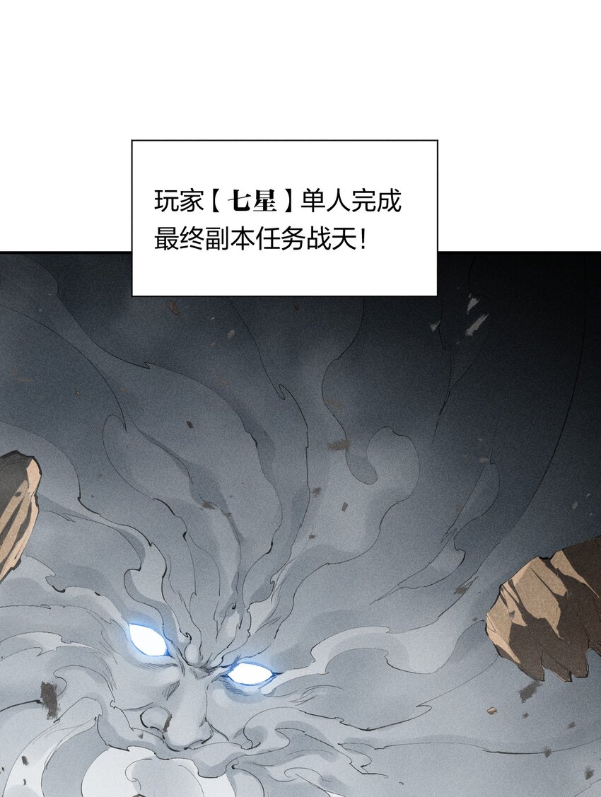 1 第一话 天秀开局？(1/2)-第2话