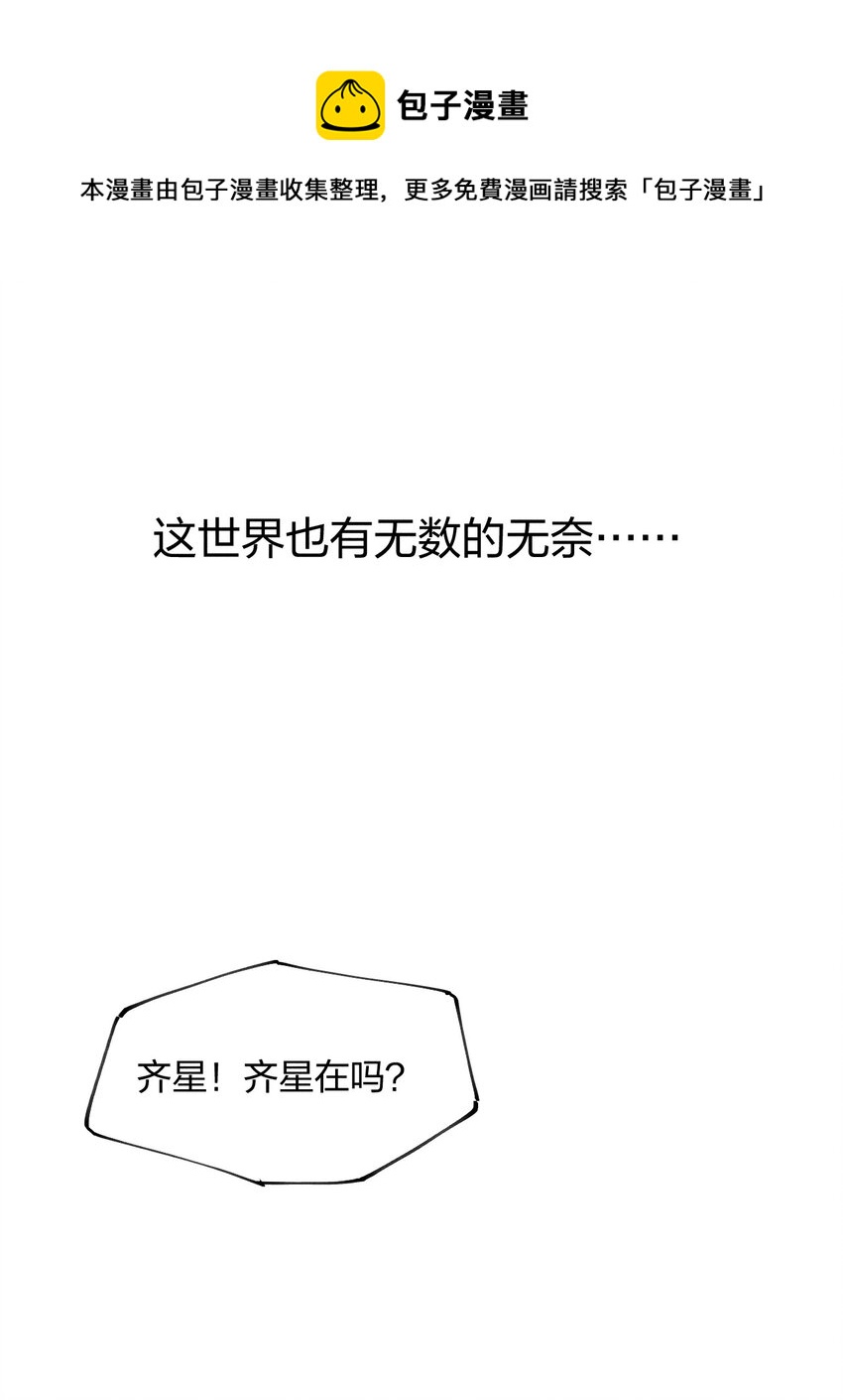 1 第一话 天秀开局？(1/2)-第2话