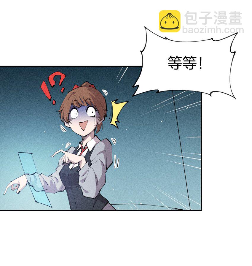 11 第十一话 消失的神器-第12话