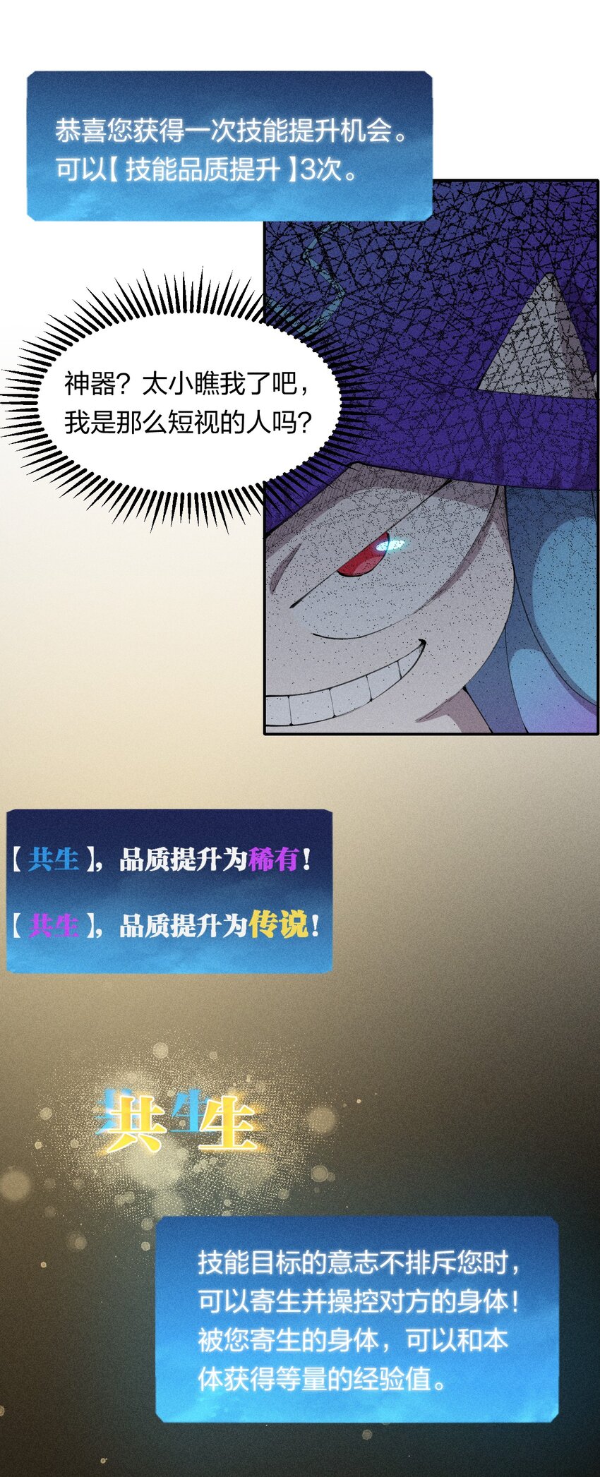 11 第十一话 消失的神器-第12话