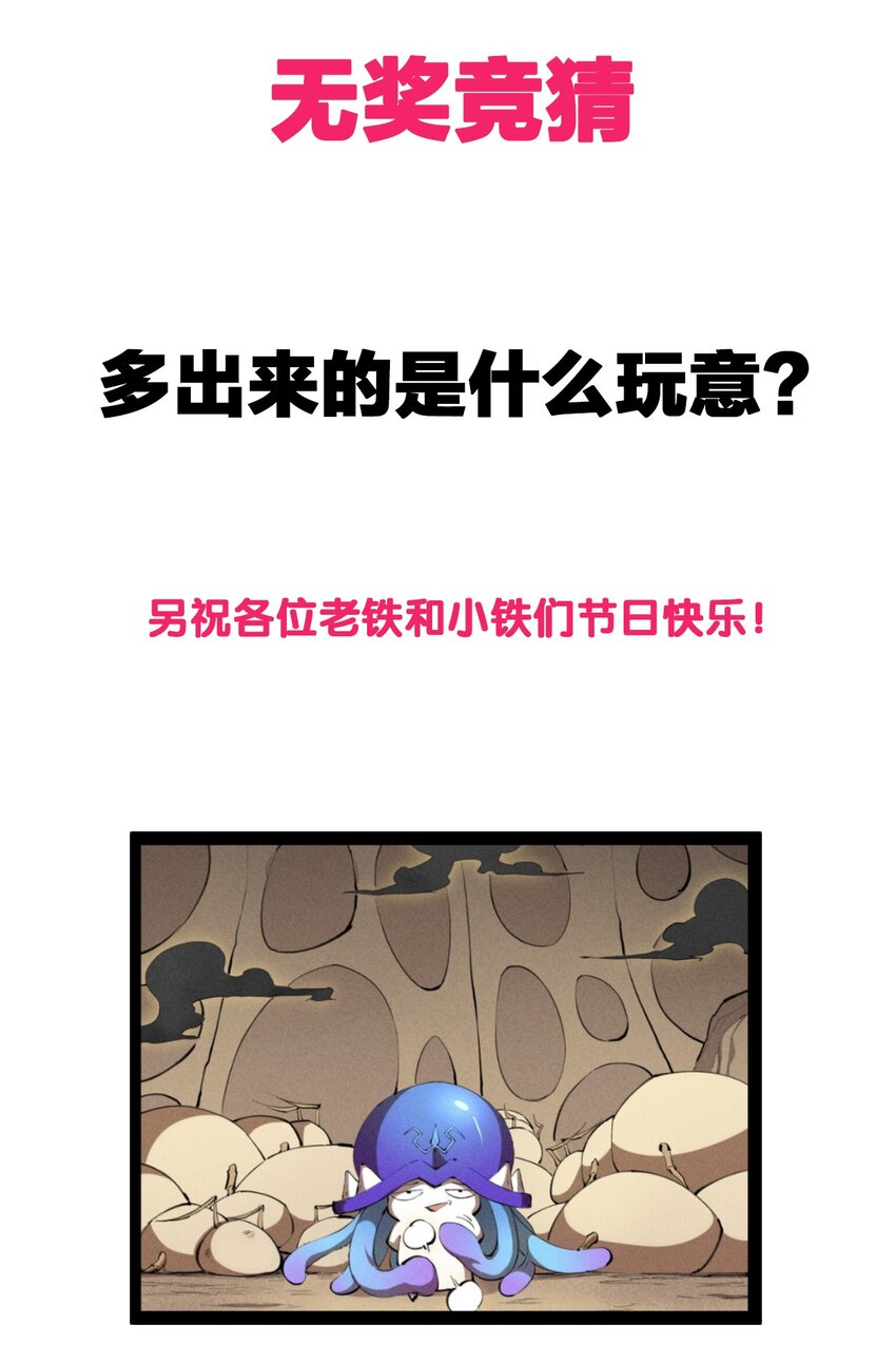 11 第十一话 消失的神器-第12话