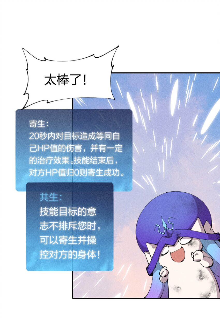 11 第十一话 消失的神器-第12话