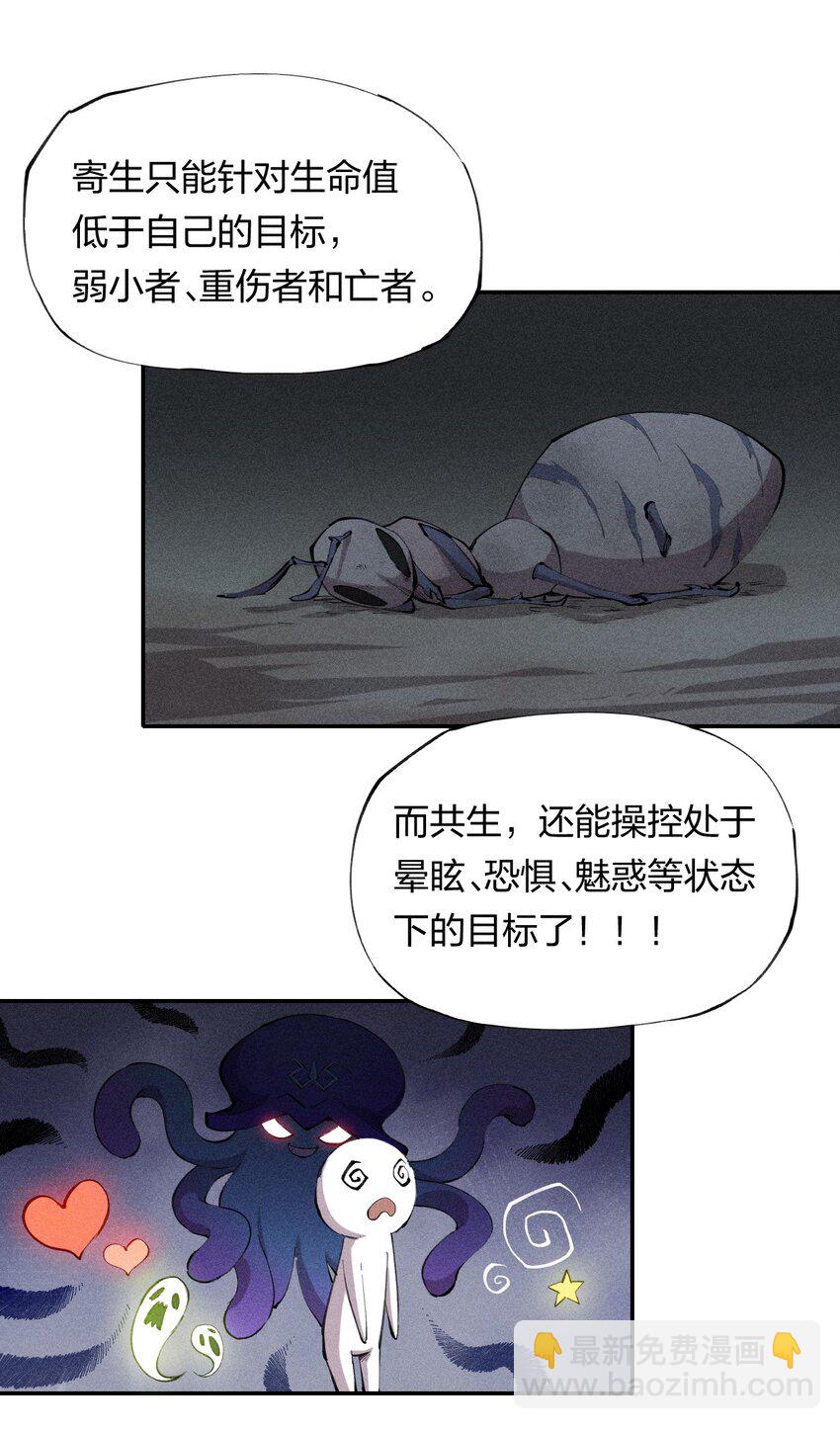 11 第十一话 消失的神器-第12话