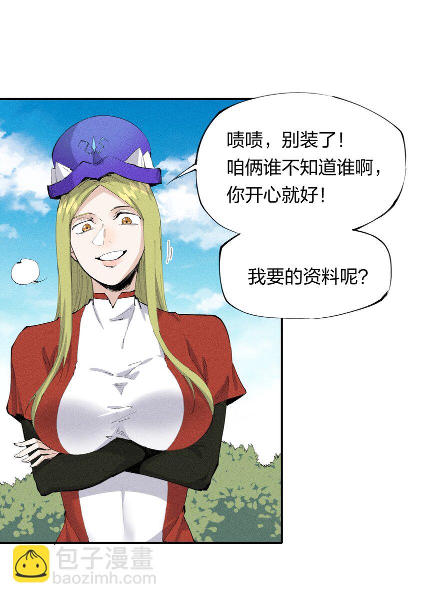 15 第十五话 你好，日耀！-第16话