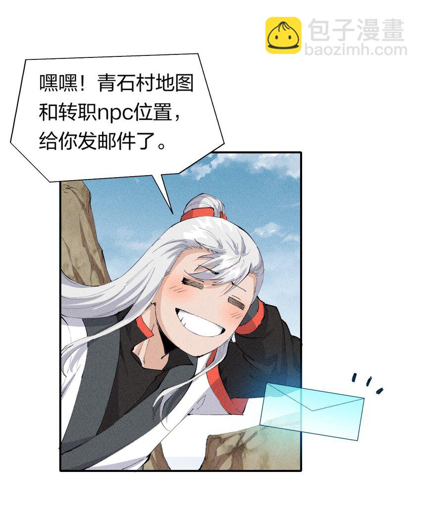 15 第十五话 你好，日耀！-第16话