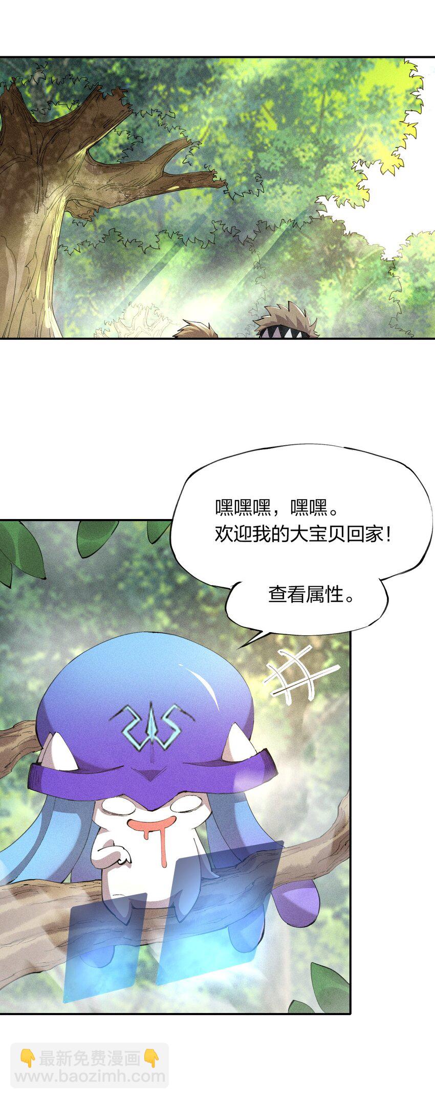17 第十七话 冰山美人？-第18话