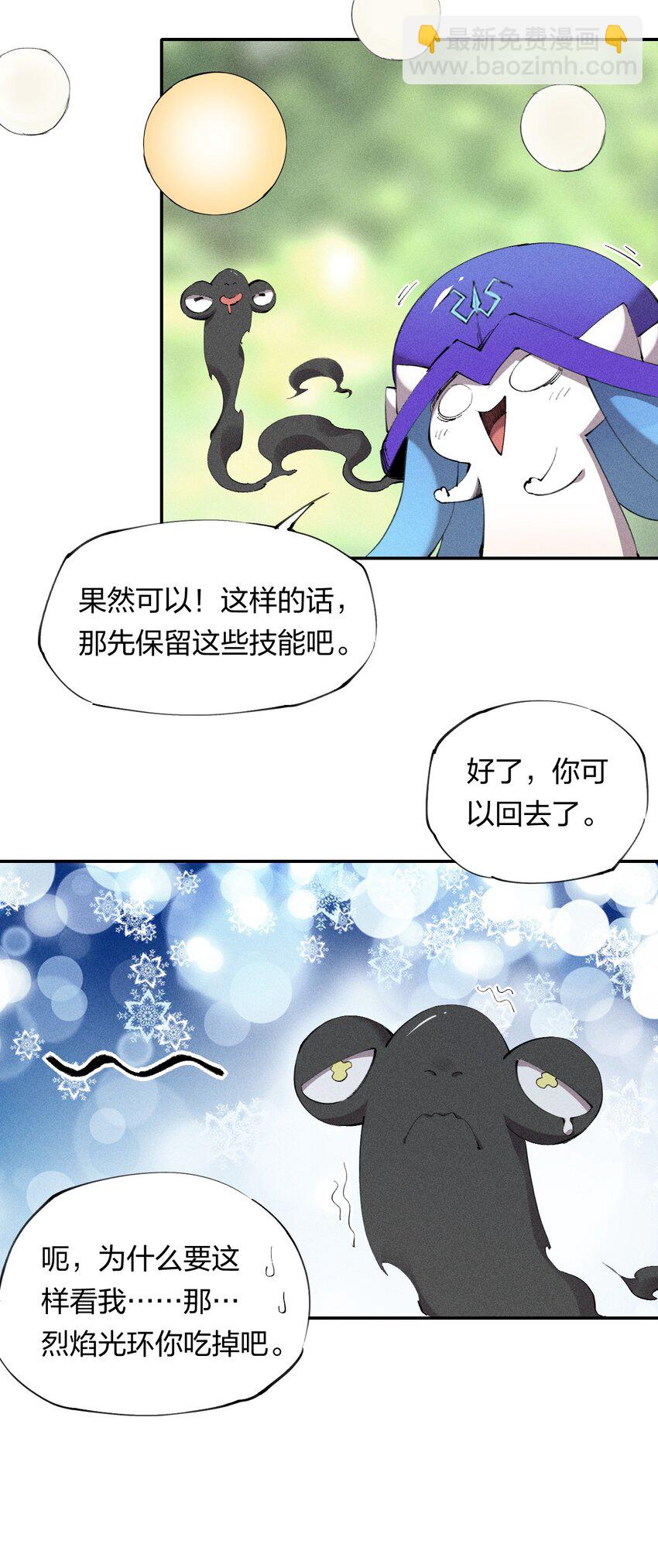 17 第十七话 冰山美人？-第18话