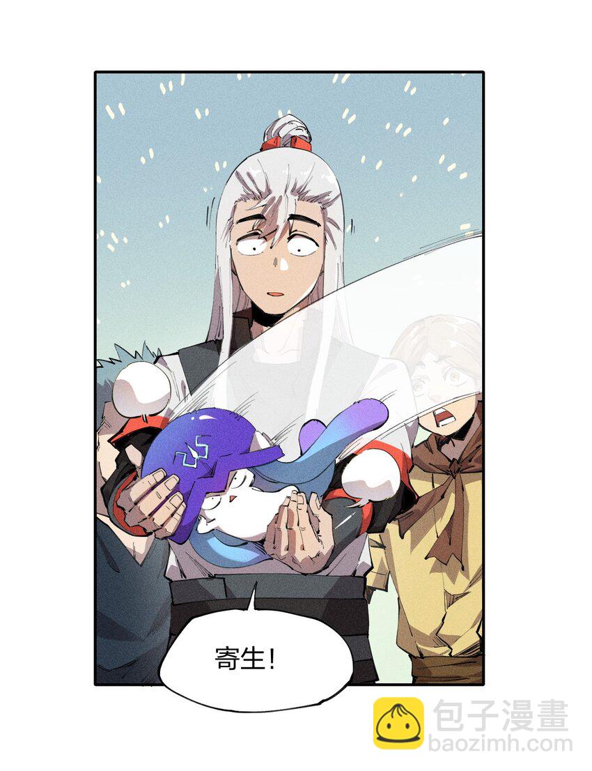 17 第十七话 冰山美人？-第18话