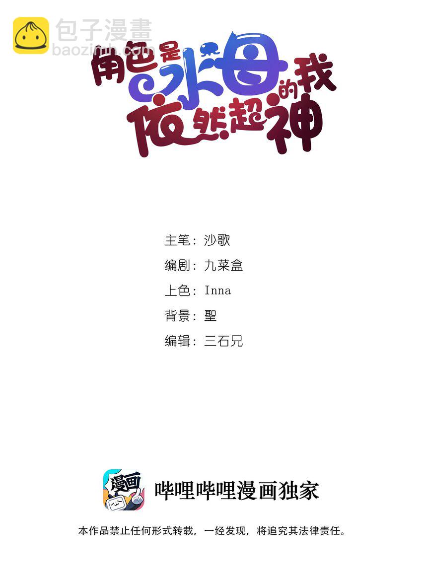 19 第十八话 （下） 游走(1/2)-第20话