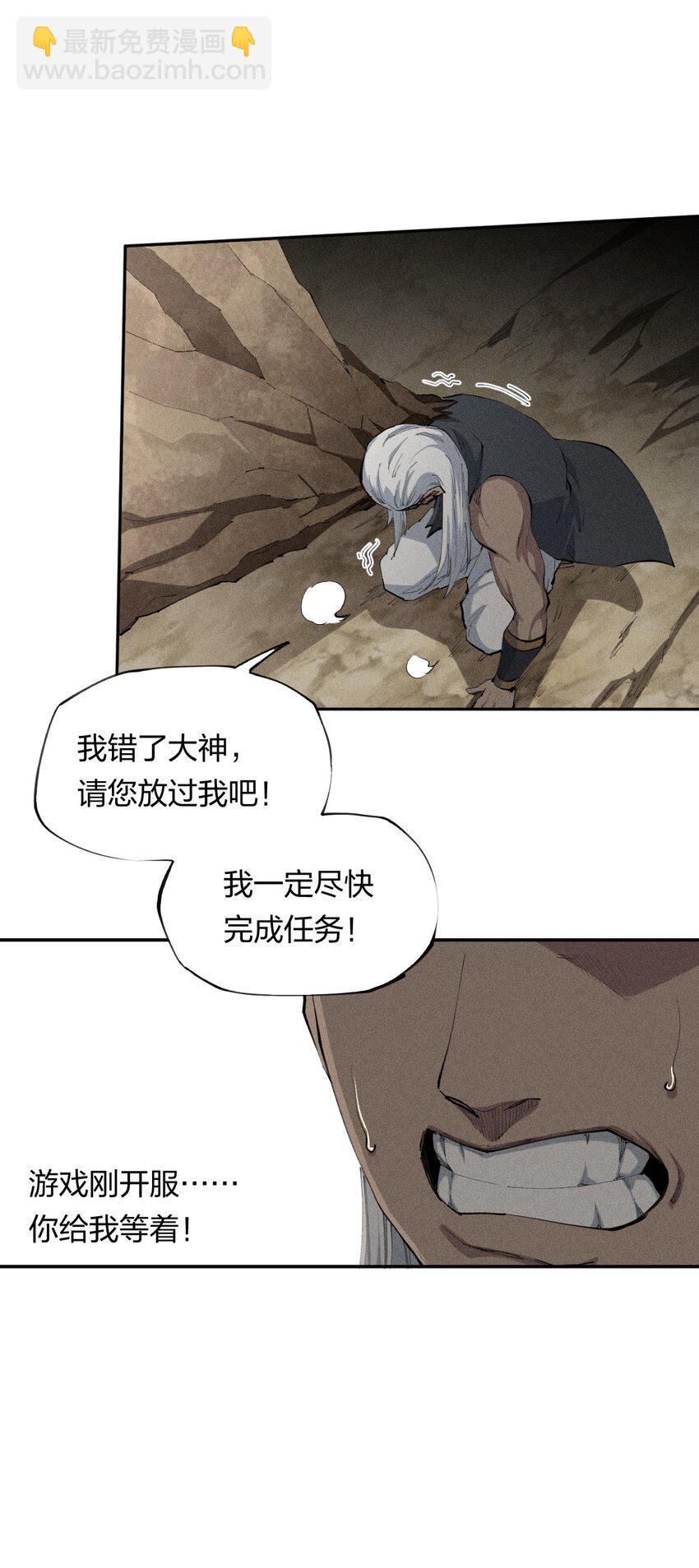 19 第十八话 （下） 游走(1/2)-第20话
