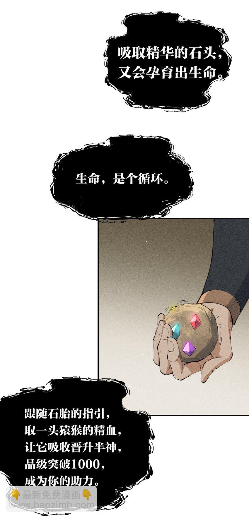 19 第十八话 （下） 游走(1/2)-第20话