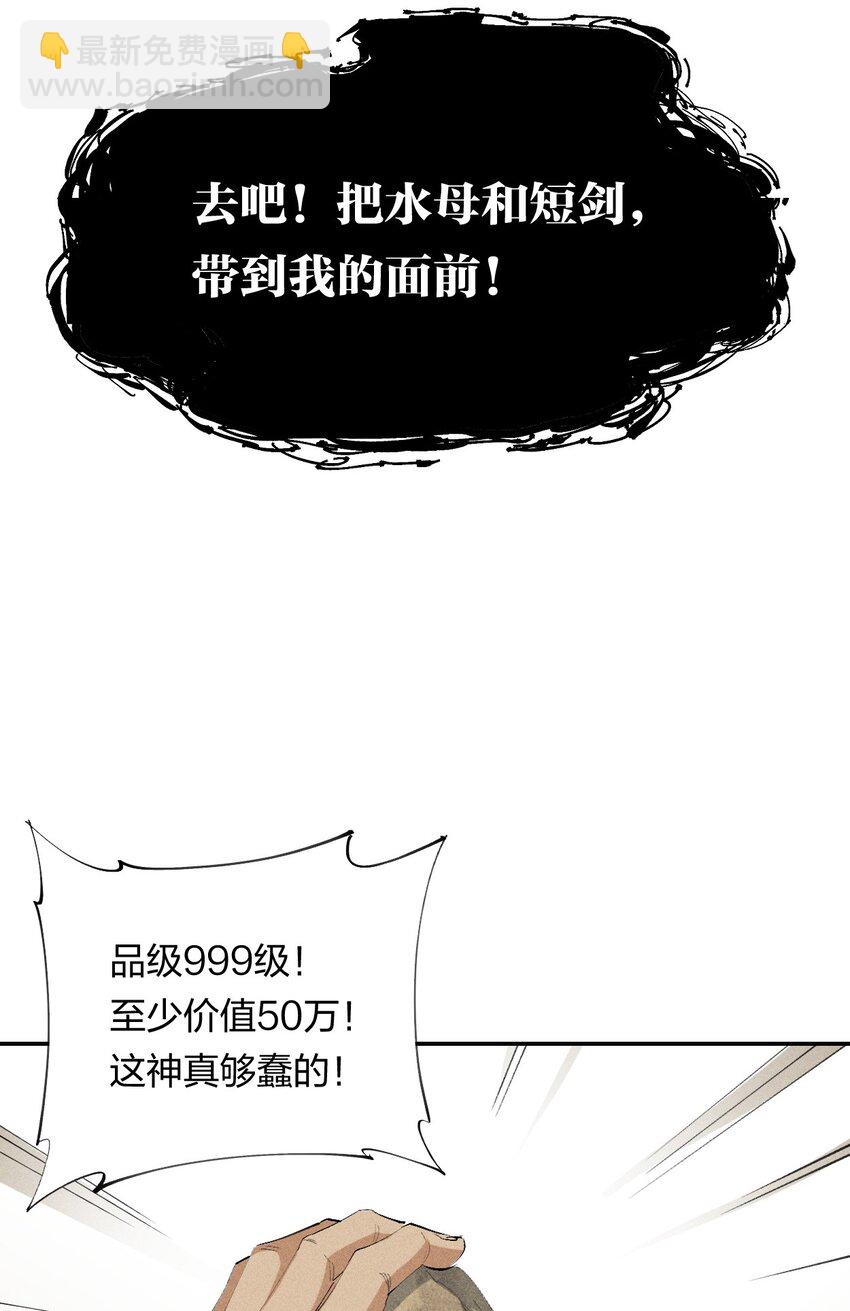 19 第十八话 （下） 游走(1/2)-第20话