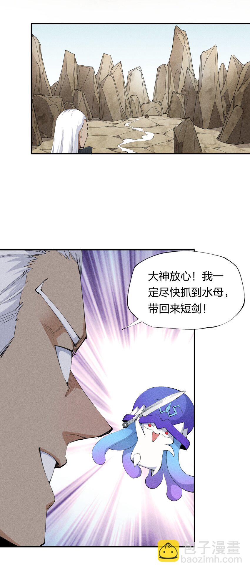 19 第十八话 （下） 游走(1/2)-第20话