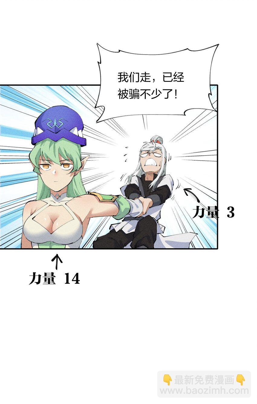 19 第十八话 （下） 游走(1/2)-第20话