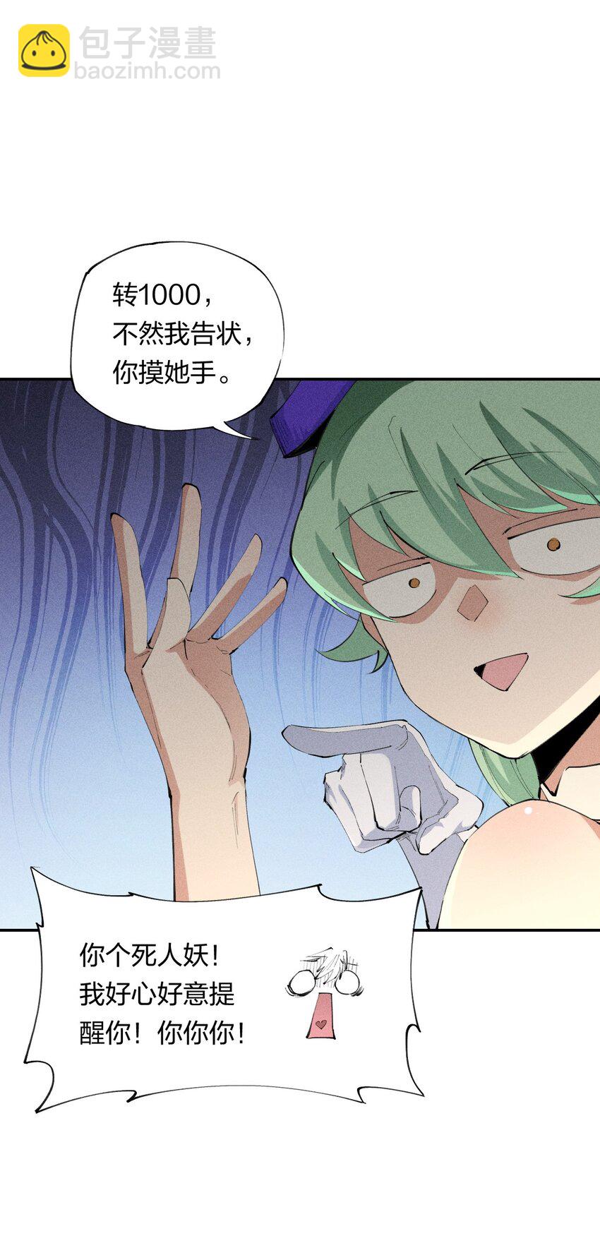 19 第十八话 （下） 游走(1/2)-第20话