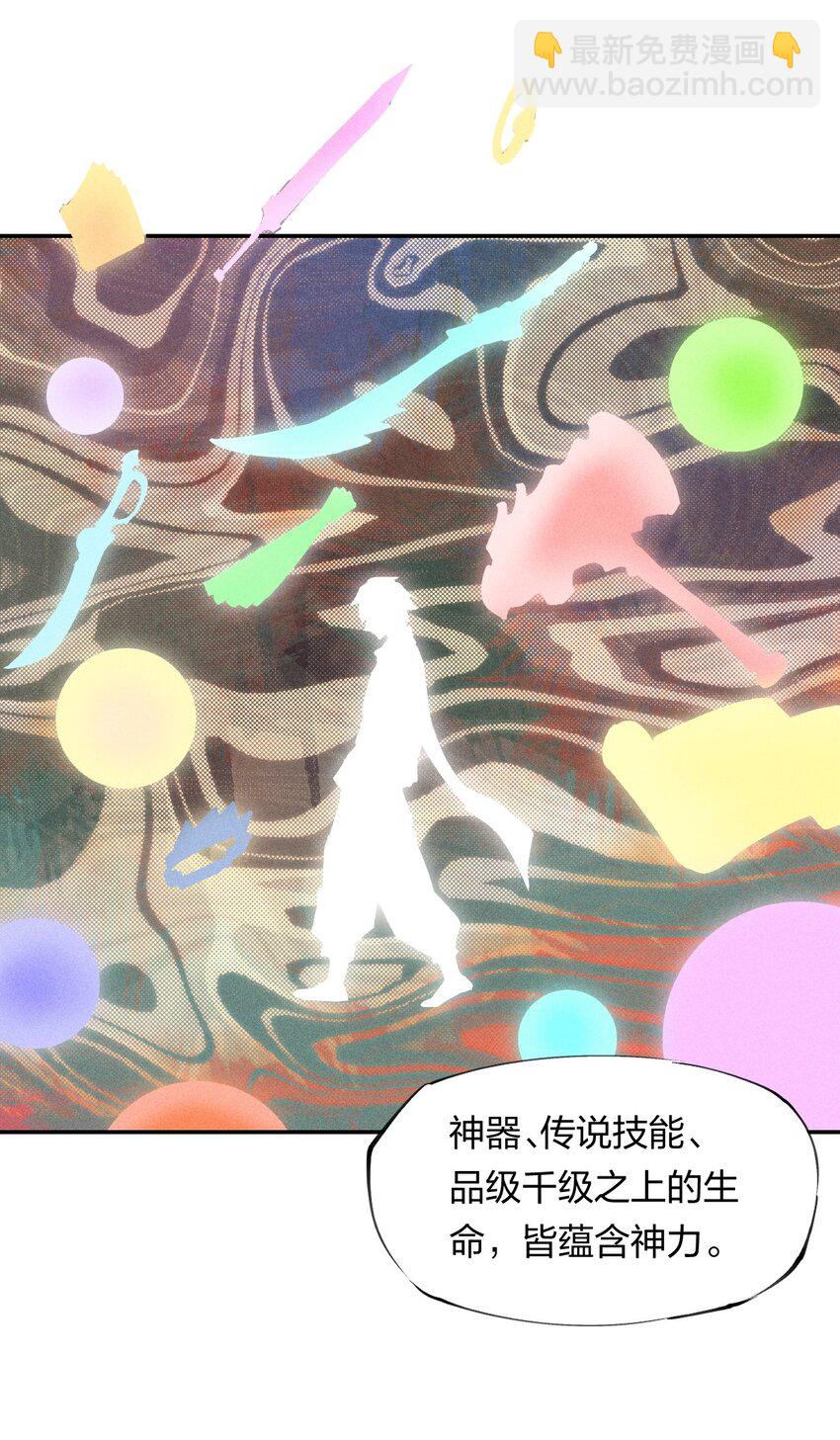 19 第十八话 （下） 游走(1/2)-第20话