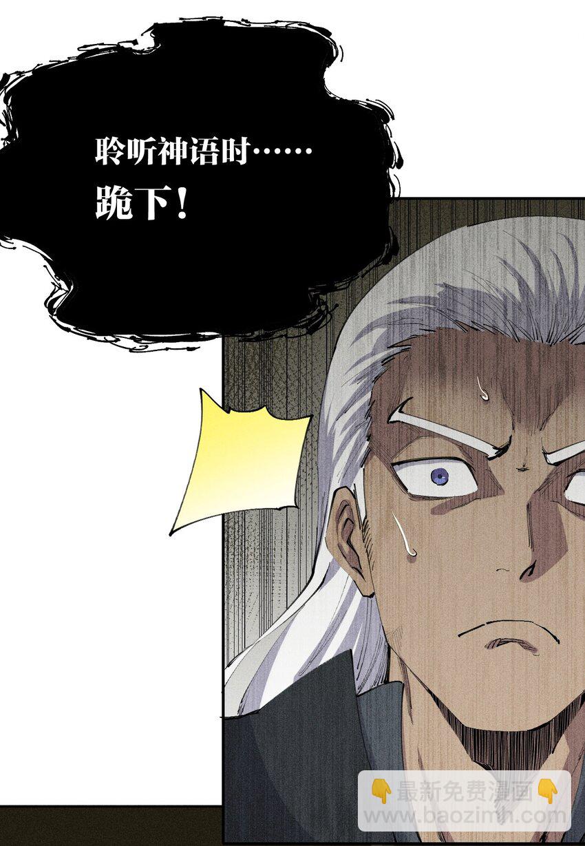 19 第十八话 （下） 游走(1/2)-第20话