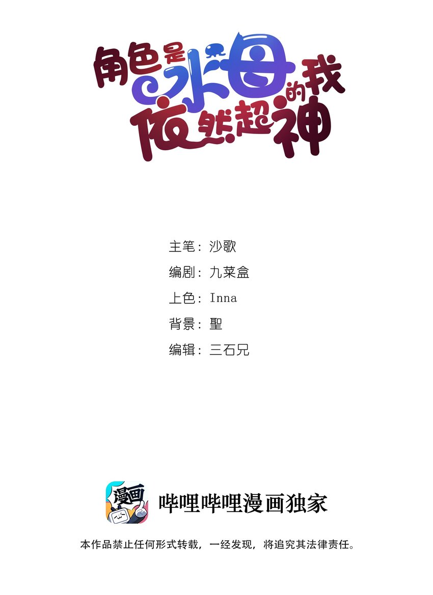 21 第十九话（下） 群敌-第22话