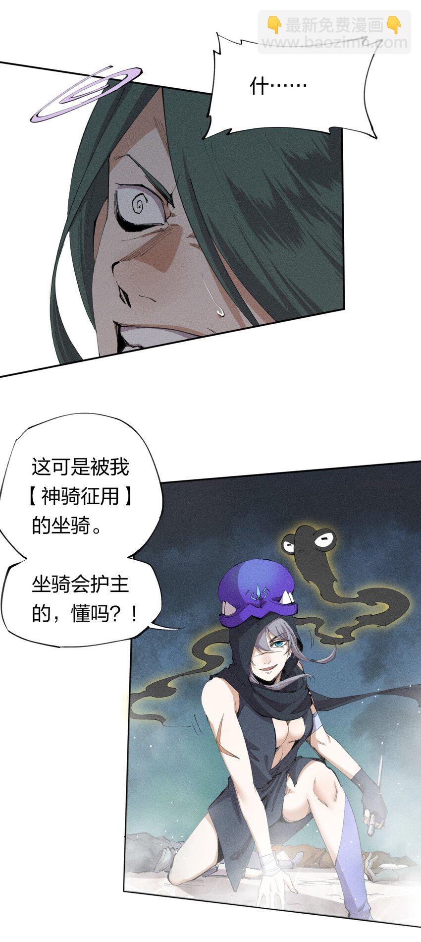 23 第二十话 （中）同为高手，亦有差距-第24话